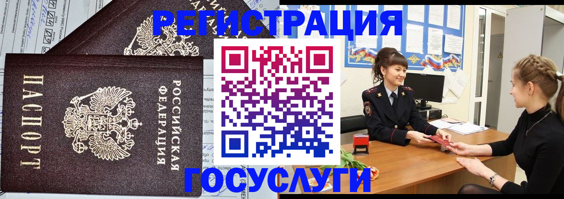 временная регистрация в Каменск-Шахтинском
