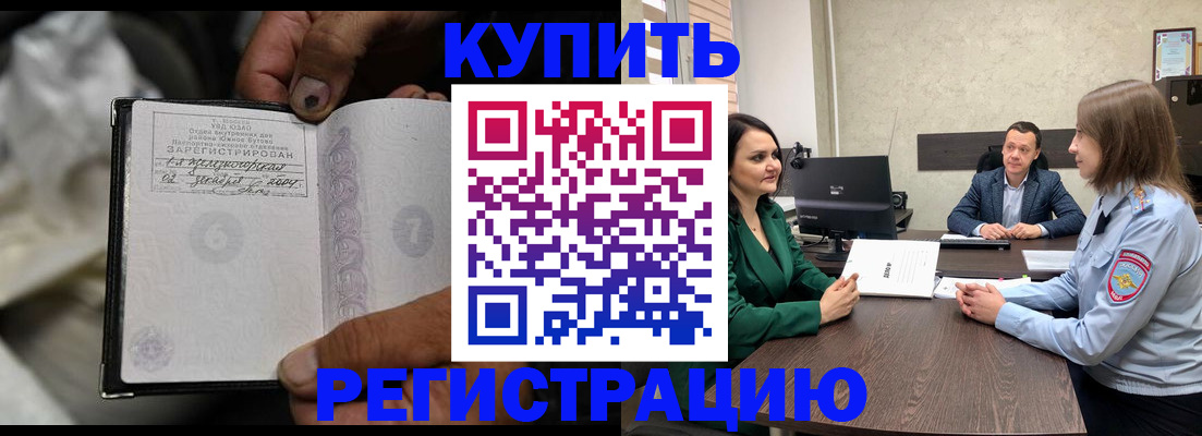временная регистрация в квартире в Каменск-Шахтинском