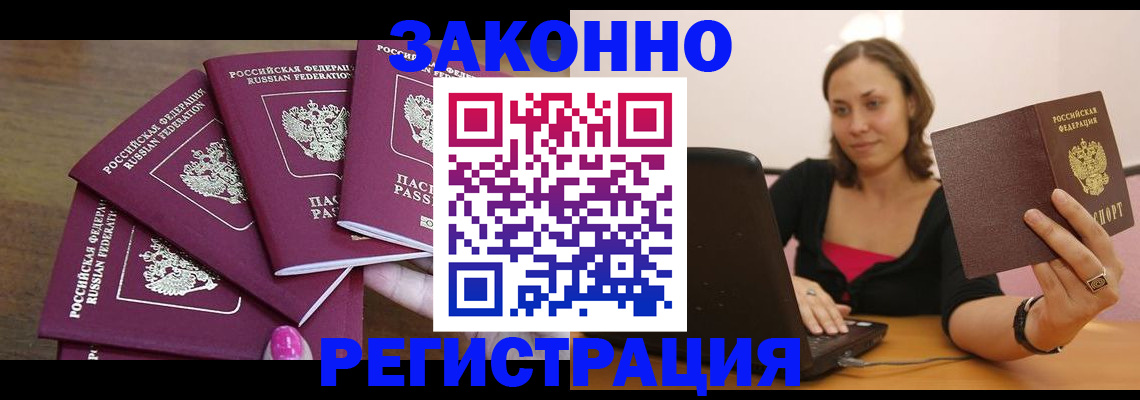 где прописаться в Каменск-Шахтинском