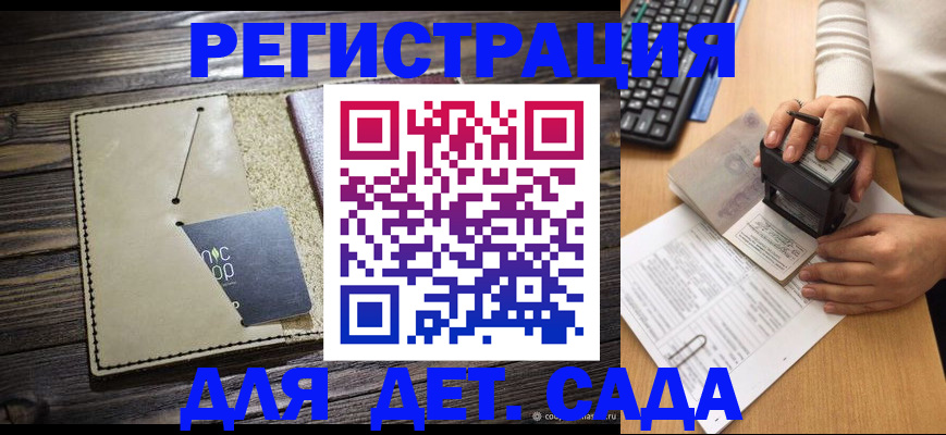 временная прописка в Каменск-Шахтинском