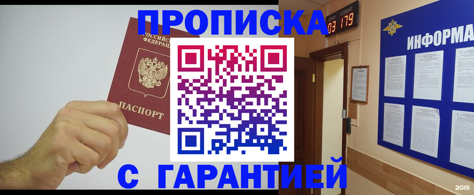 временная регистрация купить в Каменск-Шахтинском